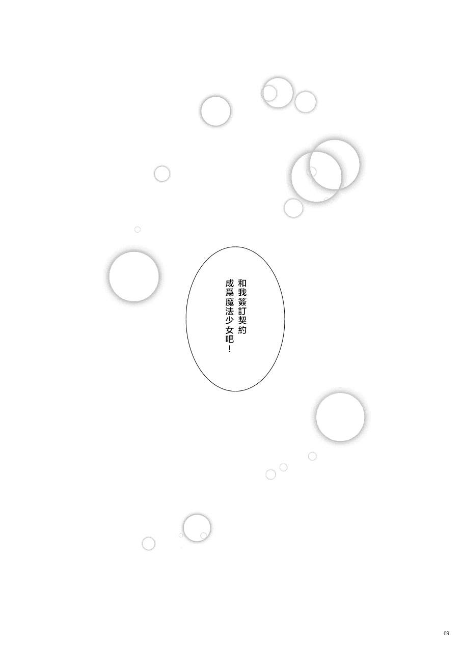 codependence韩漫全集-短篇无删减无遮挡章节图片 