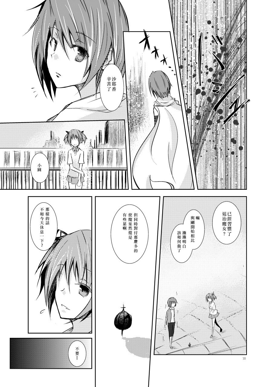 codependence韩漫全集-短篇无删减无遮挡章节图片 