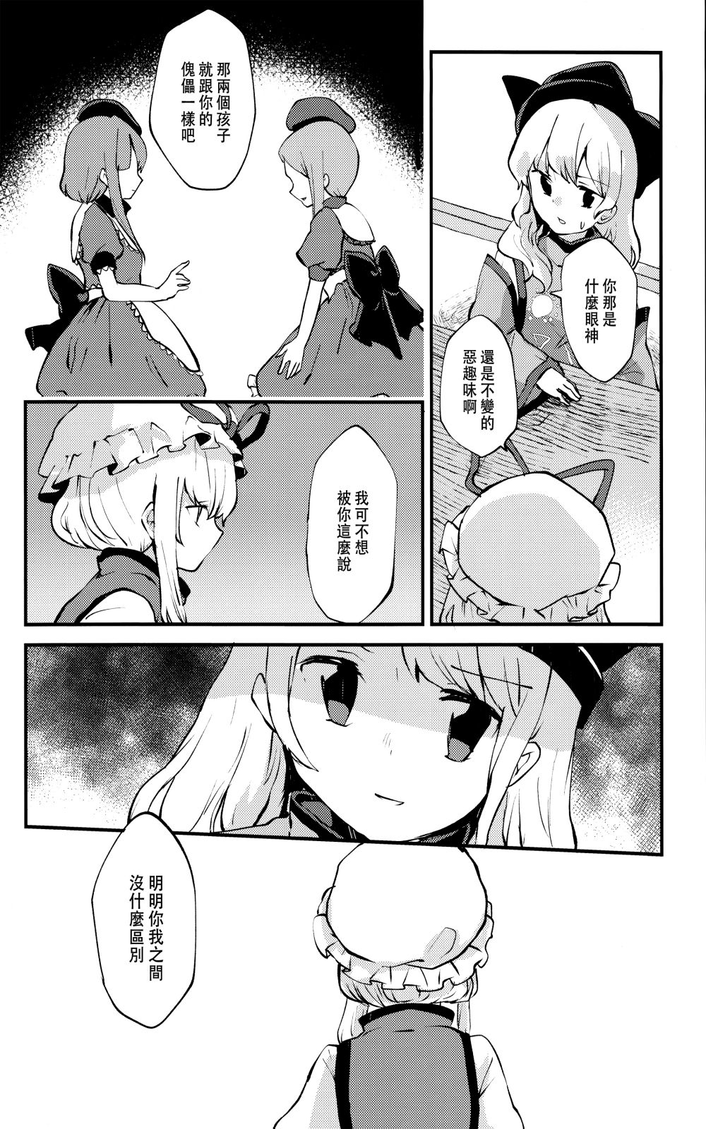 忘却之物为紫色韩漫全集-短篇无删减无遮挡章节图片 