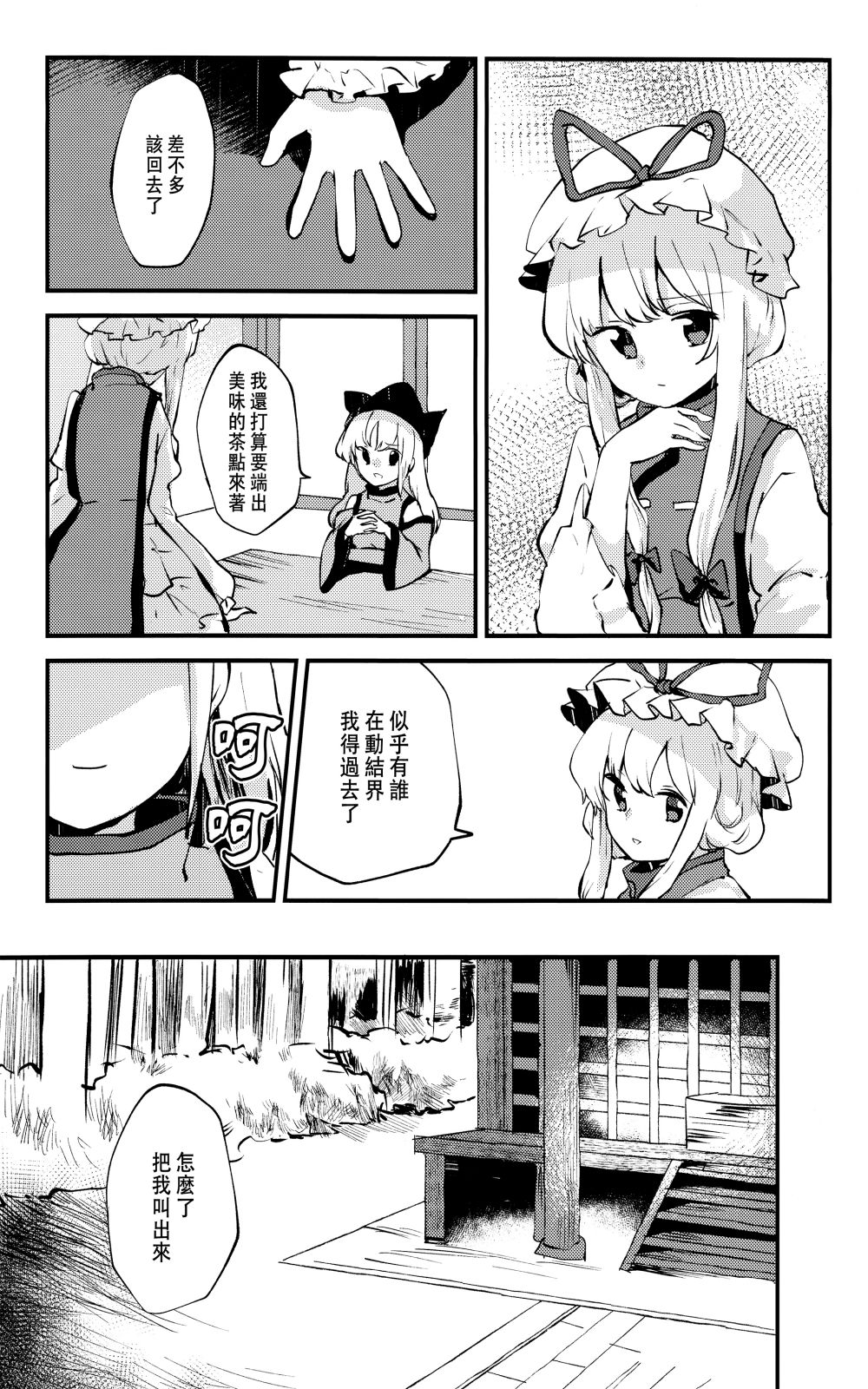 忘却之物为紫色韩漫全集-短篇无删减无遮挡章节图片 