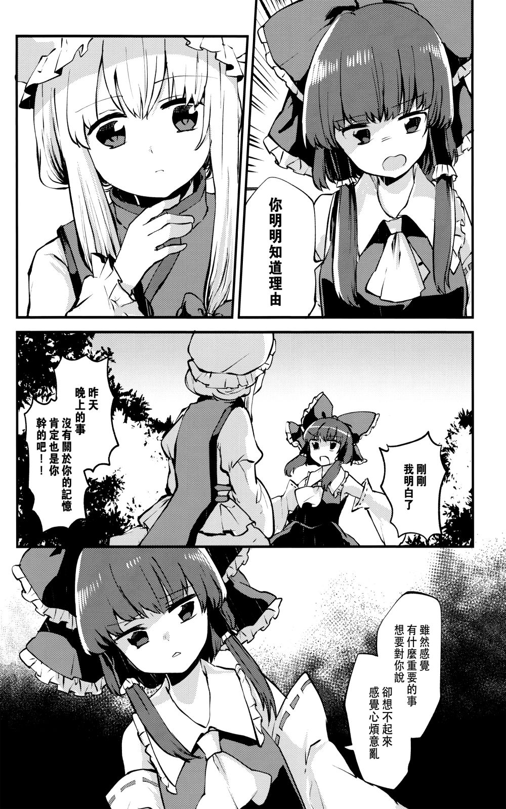 忘却之物为紫色韩漫全集-短篇无删减无遮挡章节图片 
