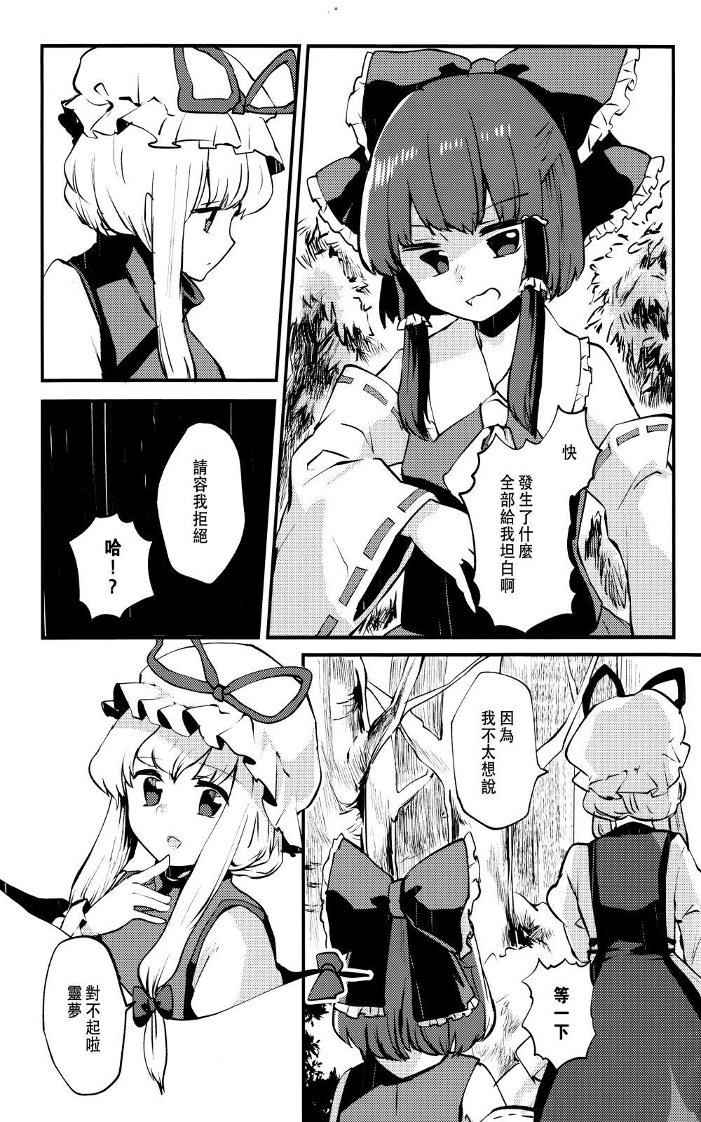 忘却之物为紫色韩漫全集-短篇无删减无遮挡章节图片 