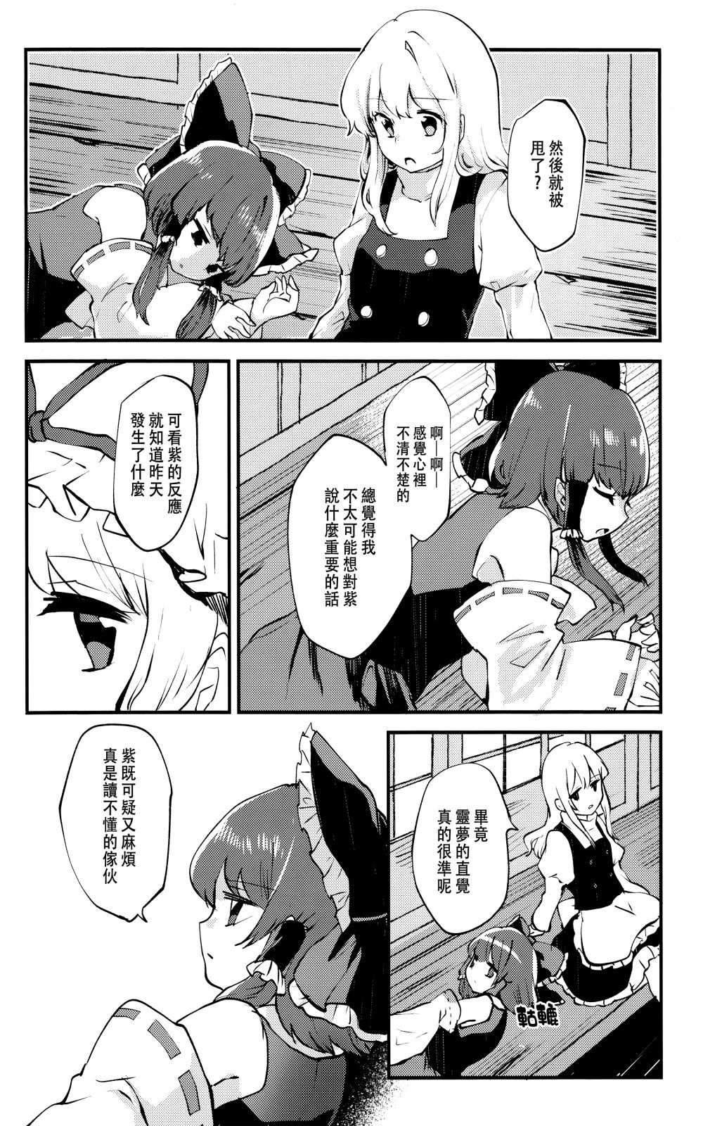 忘却之物为紫色韩漫全集-短篇无删减无遮挡章节图片 