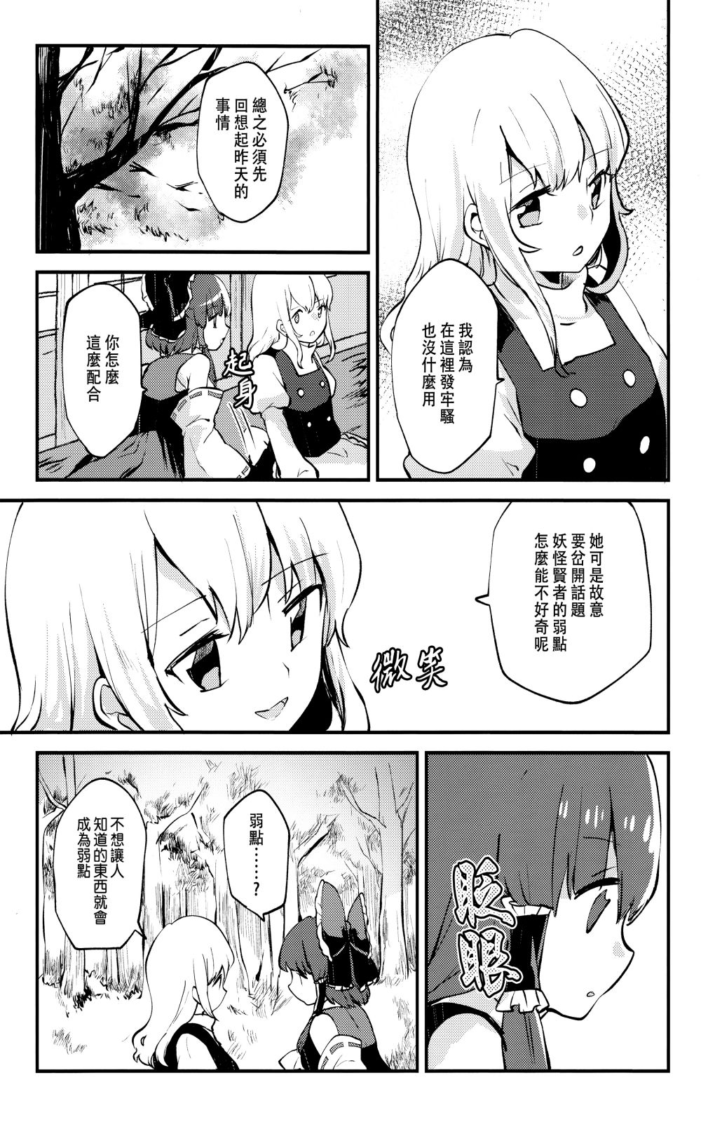 忘却之物为紫色韩漫全集-短篇无删减无遮挡章节图片 