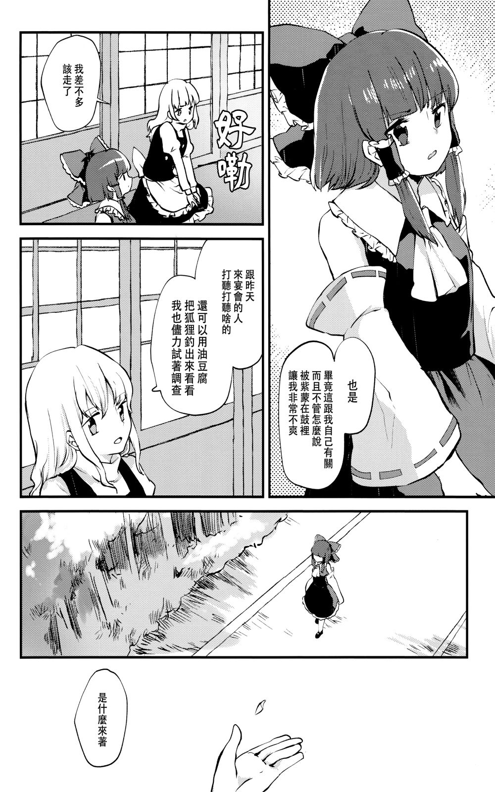 忘却之物为紫色韩漫全集-短篇无删减无遮挡章节图片 