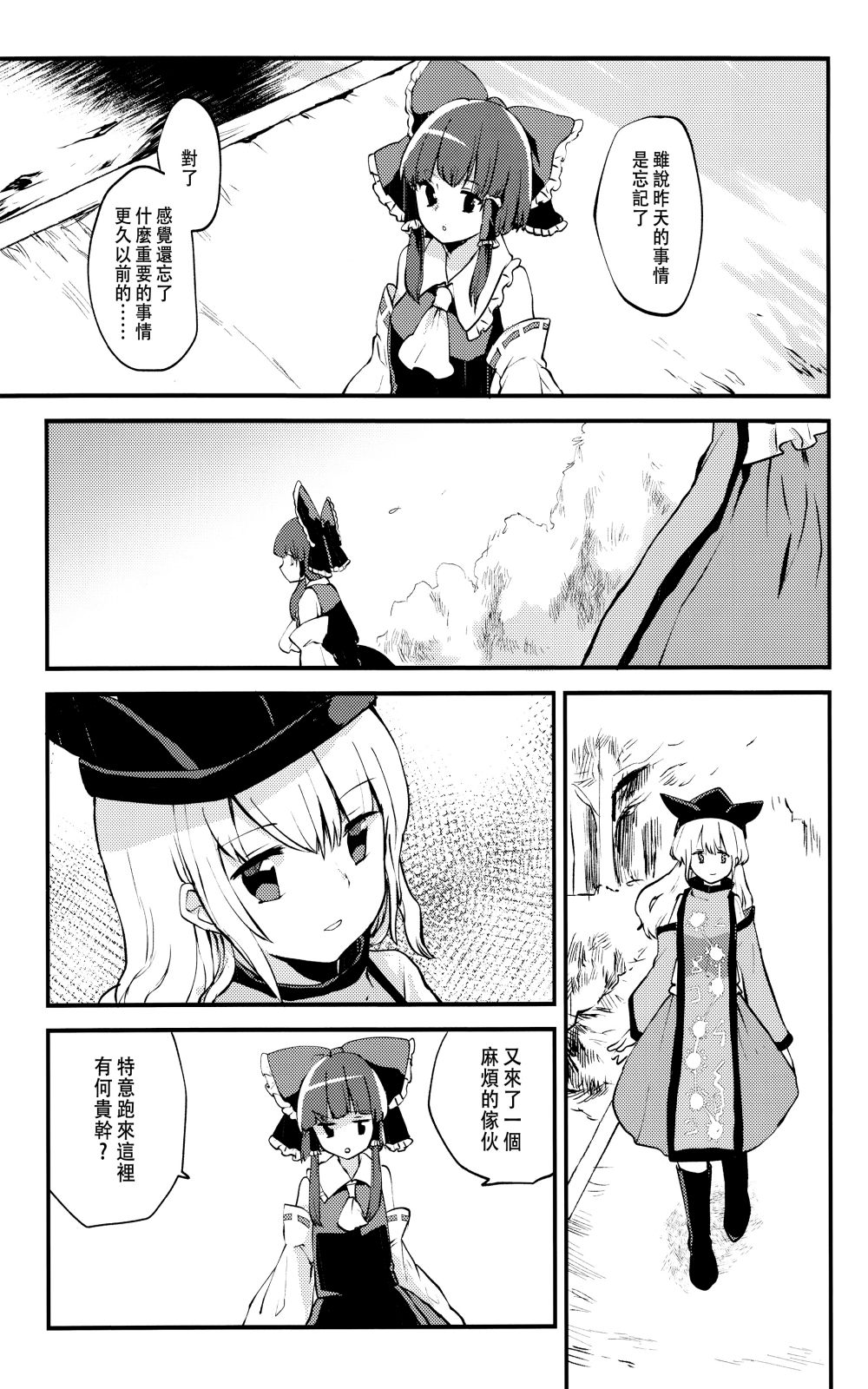 忘却之物为紫色韩漫全集-短篇无删减无遮挡章节图片 
