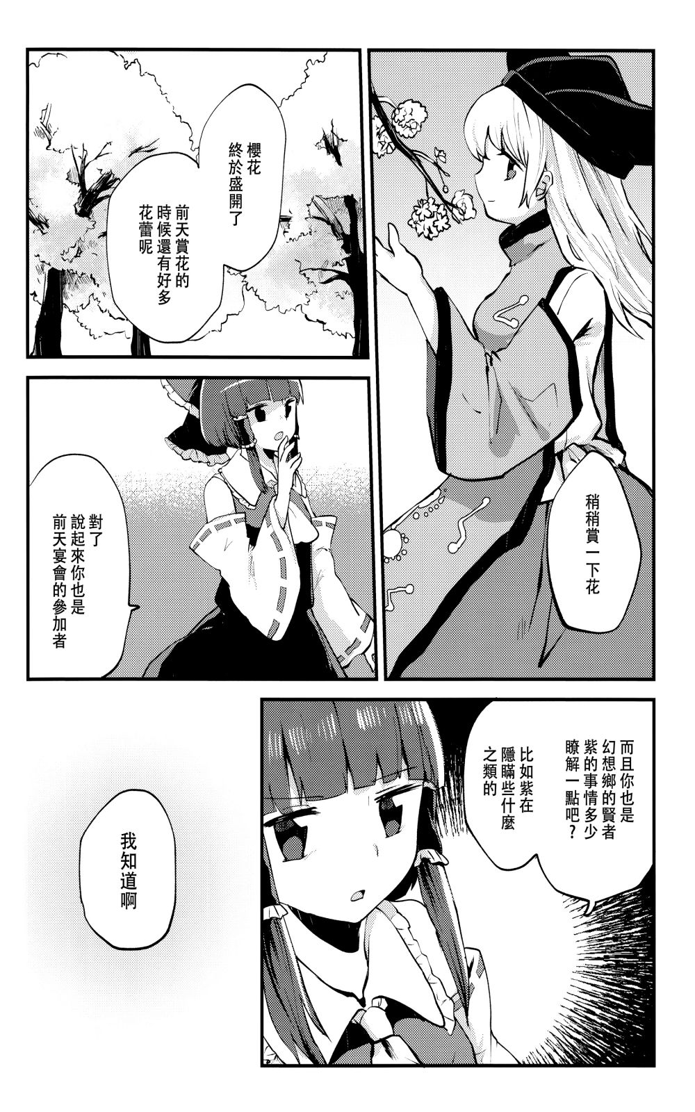 忘却之物为紫色韩漫全集-短篇无删减无遮挡章节图片 