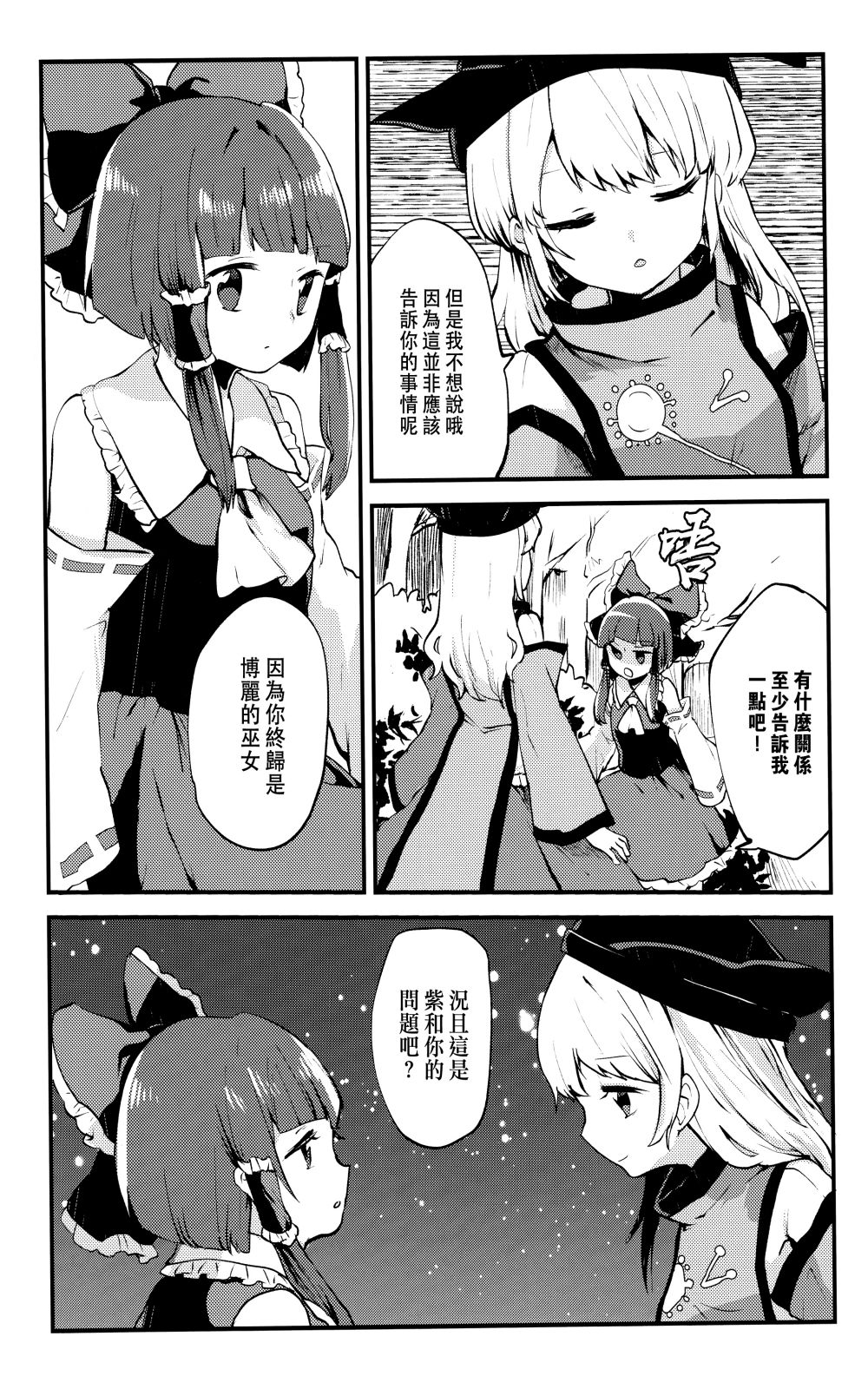 忘却之物为紫色韩漫全集-短篇无删减无遮挡章节图片 