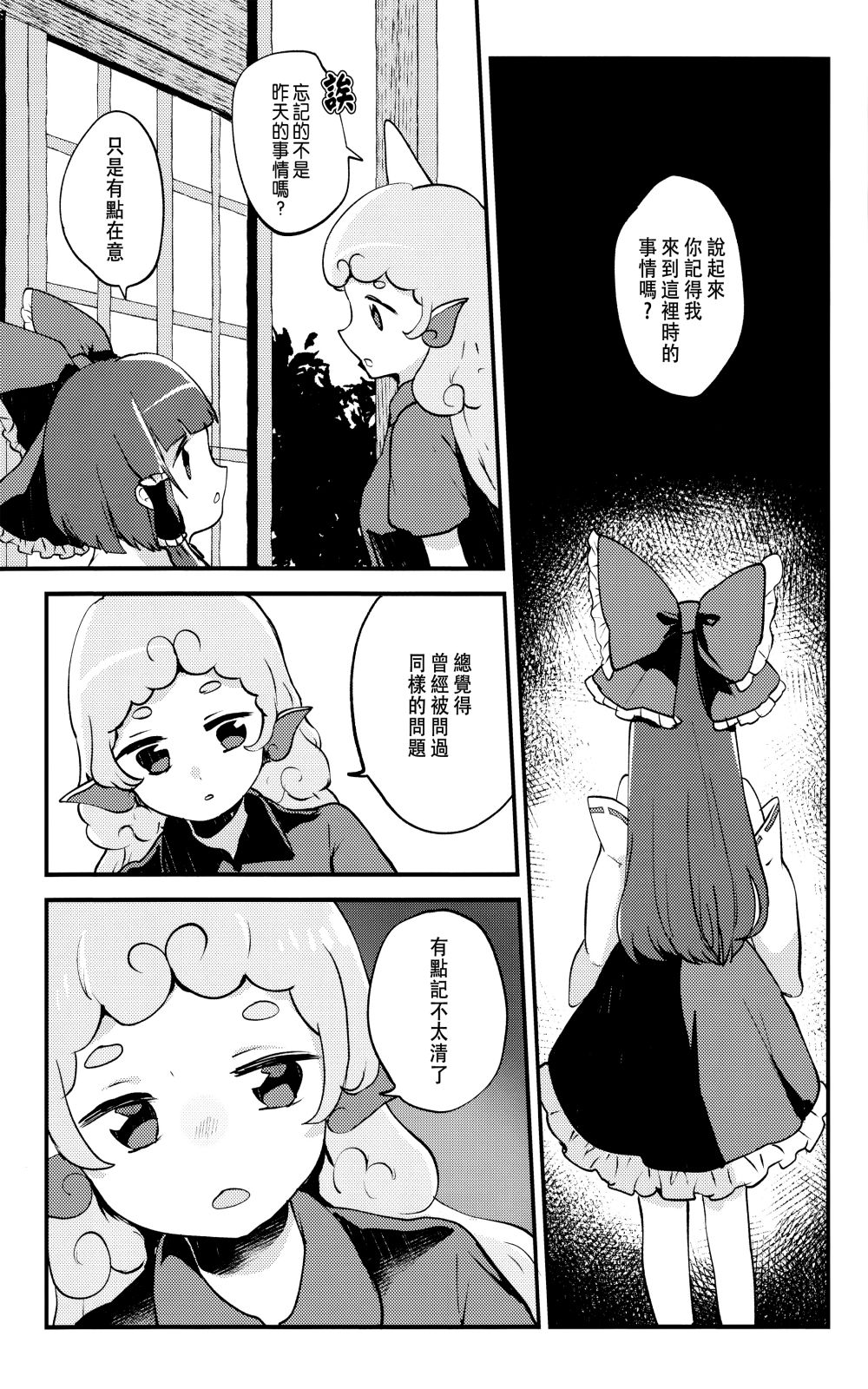 忘却之物为紫色韩漫全集-短篇无删减无遮挡章节图片 