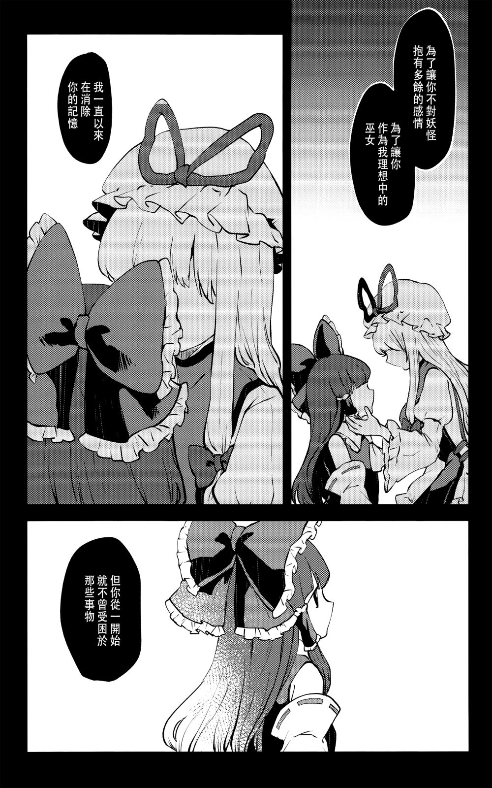忘却之物为紫色韩漫全集-短篇无删减无遮挡章节图片 