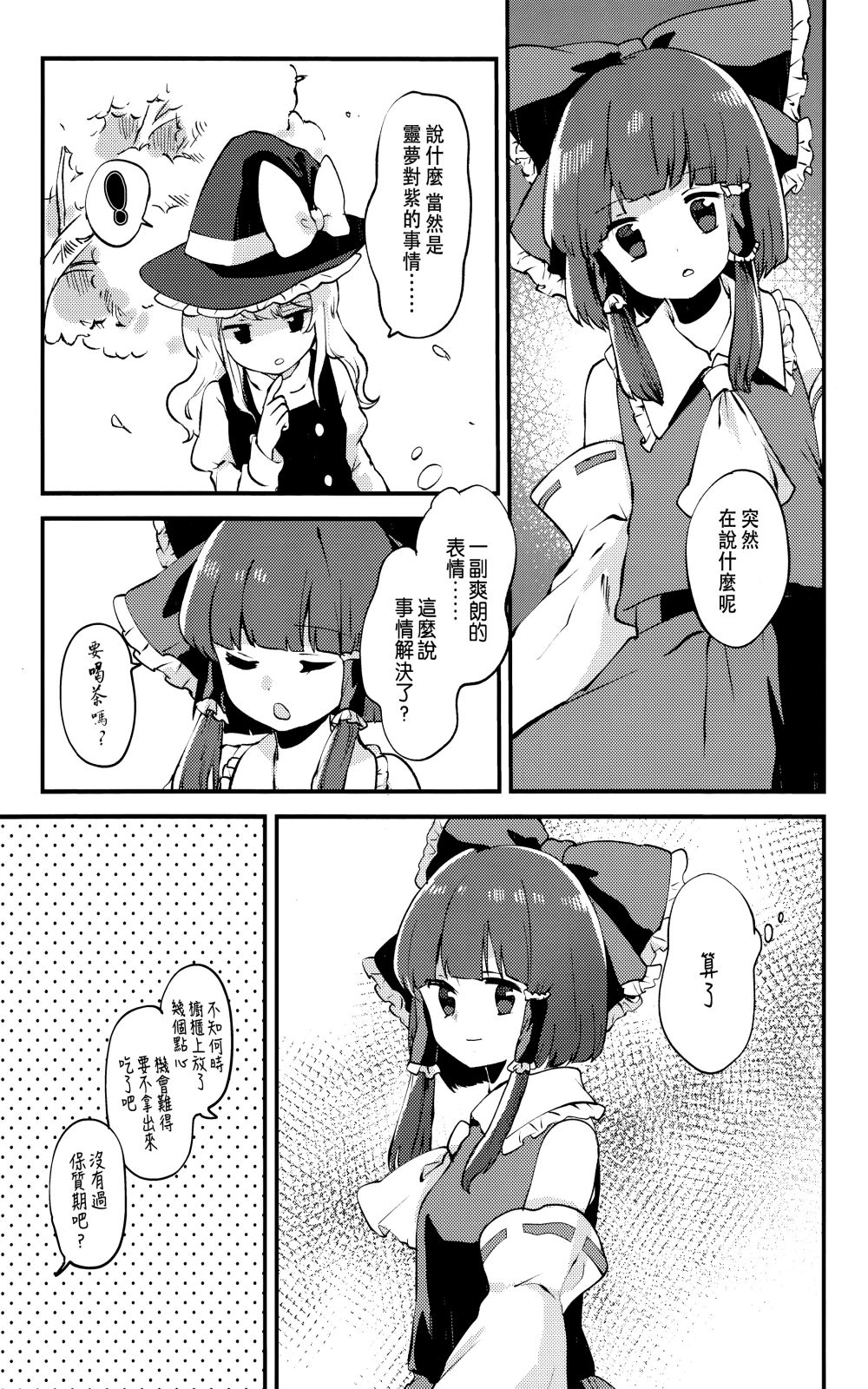 忘却之物为紫色韩漫全集-短篇无删减无遮挡章节图片 