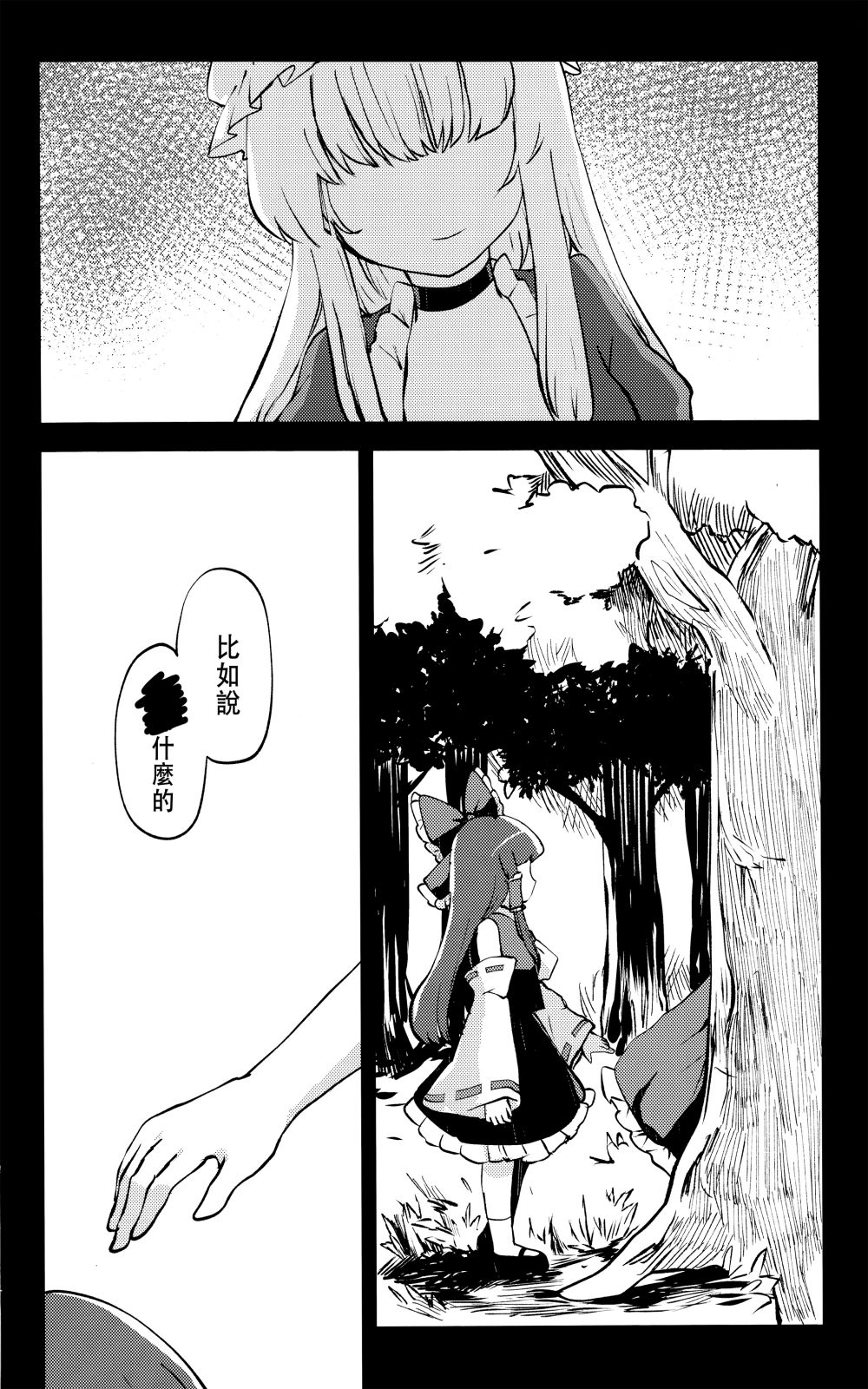 忘却之物为紫色韩漫全集-短篇无删减无遮挡章节图片 