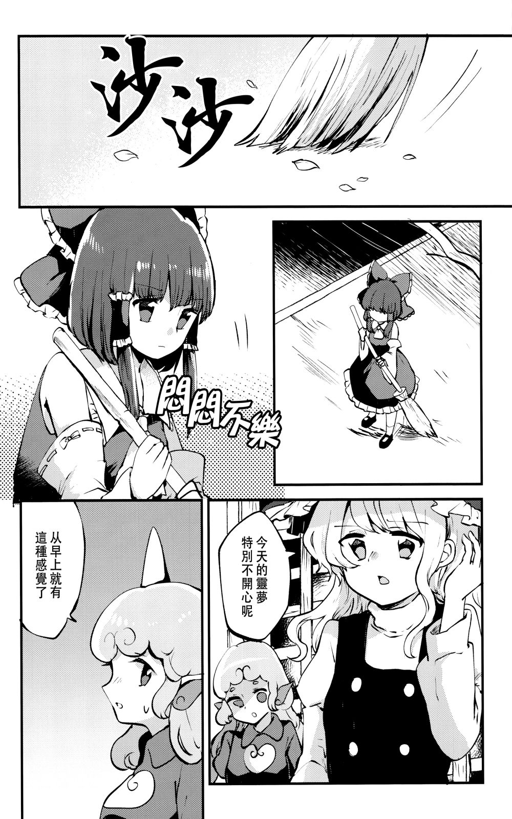 忘却之物为紫色韩漫全集-短篇无删减无遮挡章节图片 