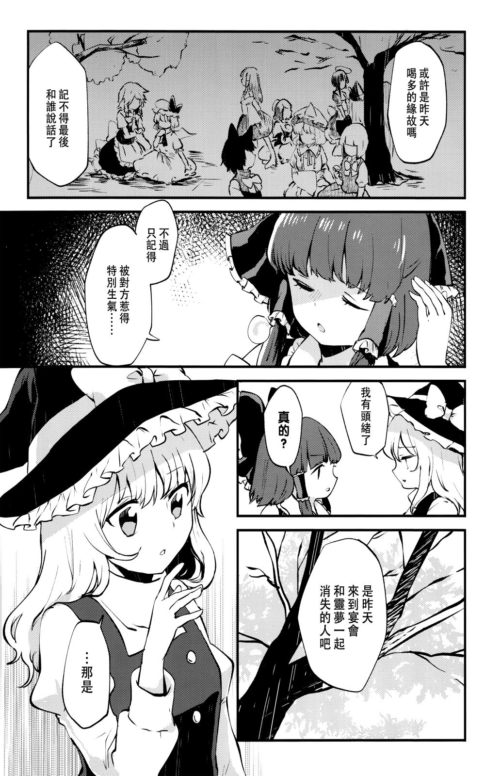 忘却之物为紫色韩漫全集-短篇无删减无遮挡章节图片 