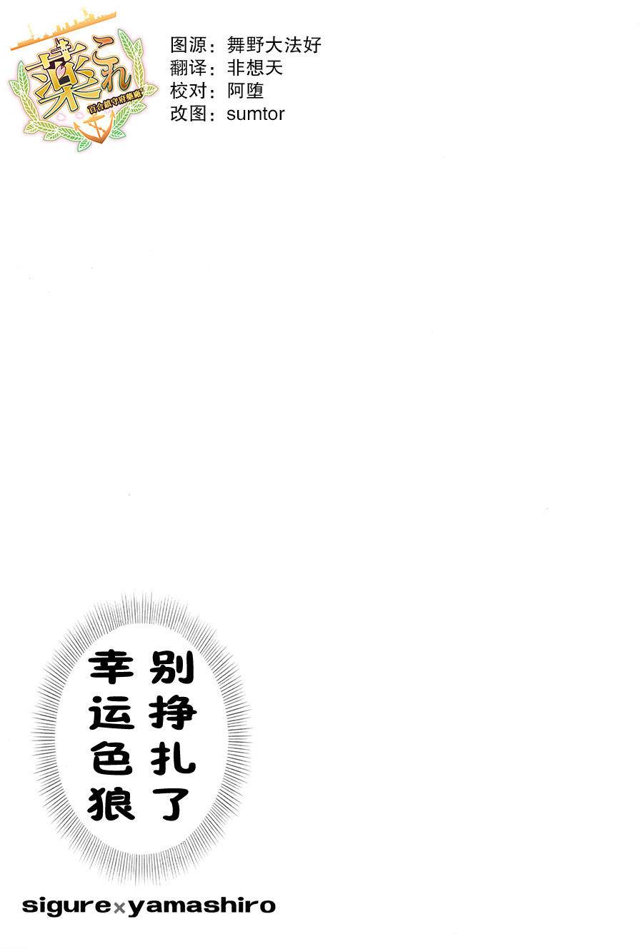 别挣扎了幸运色狼韩漫全集-全一话无删减无遮挡章节图片 