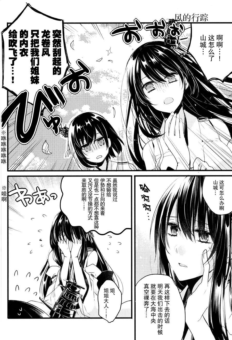 别挣扎了幸运色狼韩漫全集-全一话无删减无遮挡章节图片 