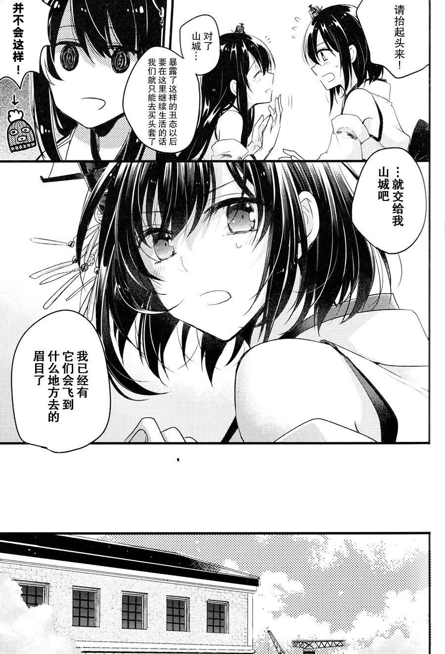 别挣扎了幸运色狼韩漫全集-全一话无删减无遮挡章节图片 