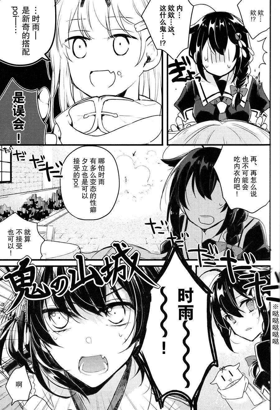 别挣扎了幸运色狼韩漫全集-全一话无删减无遮挡章节图片 