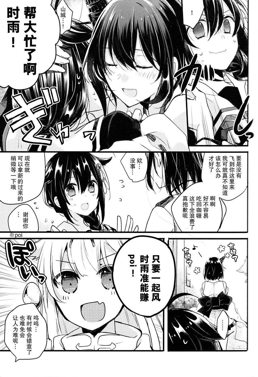 别挣扎了幸运色狼韩漫全集-全一话无删减无遮挡章节图片 