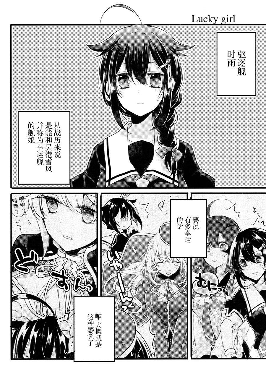 别挣扎了幸运色狼韩漫全集-全一话无删减无遮挡章节图片 