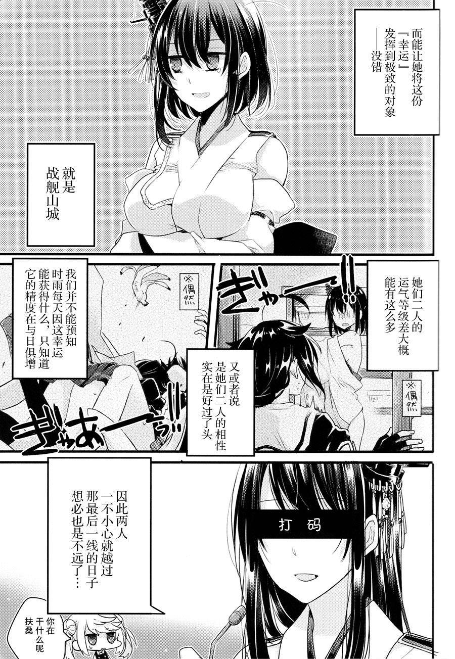 别挣扎了幸运色狼韩漫全集-全一话无删减无遮挡章节图片 