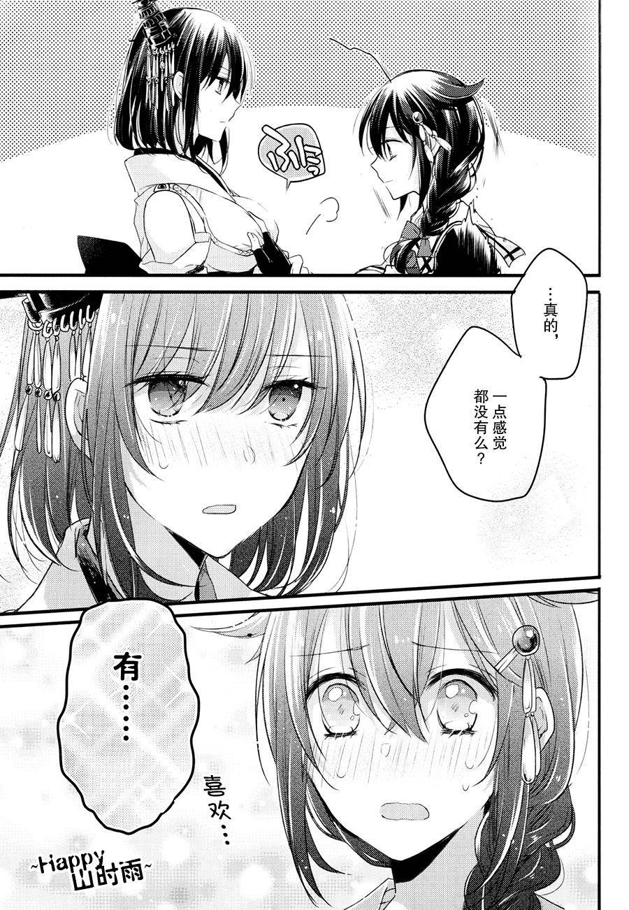 别挣扎了幸运色狼韩漫全集-全一话无删减无遮挡章节图片 