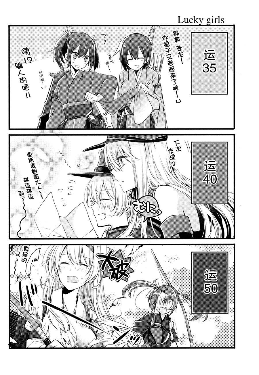 别挣扎了幸运色狼韩漫全集-全一话无删减无遮挡章节图片 
