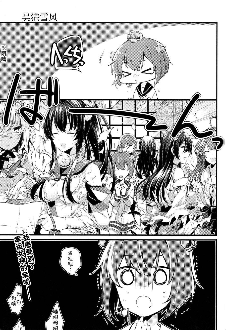 别挣扎了幸运色狼韩漫全集-全一话无删减无遮挡章节图片 