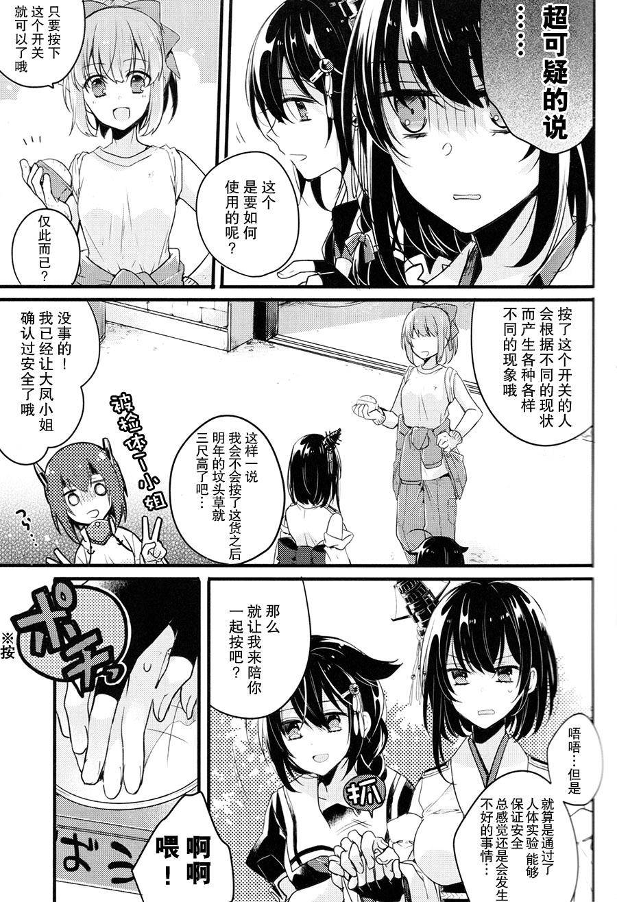 别挣扎了幸运色狼韩漫全集-全一话无删减无遮挡章节图片 