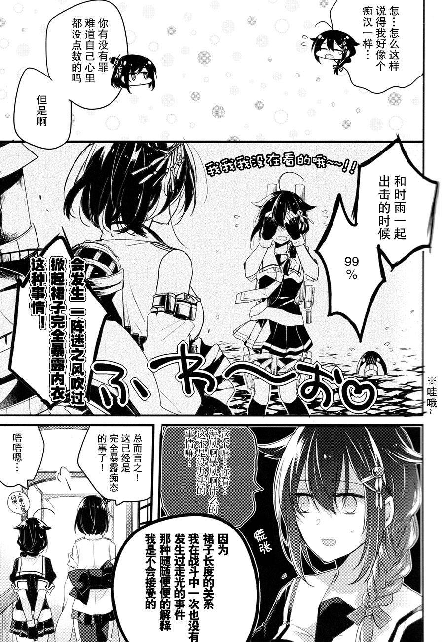 别挣扎了幸运色狼韩漫全集-全一话无删减无遮挡章节图片 