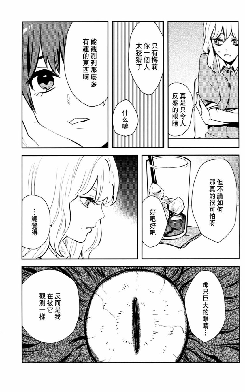 冰冷的双足与热带夜韩漫全集-短篇无删减无遮挡章节图片 