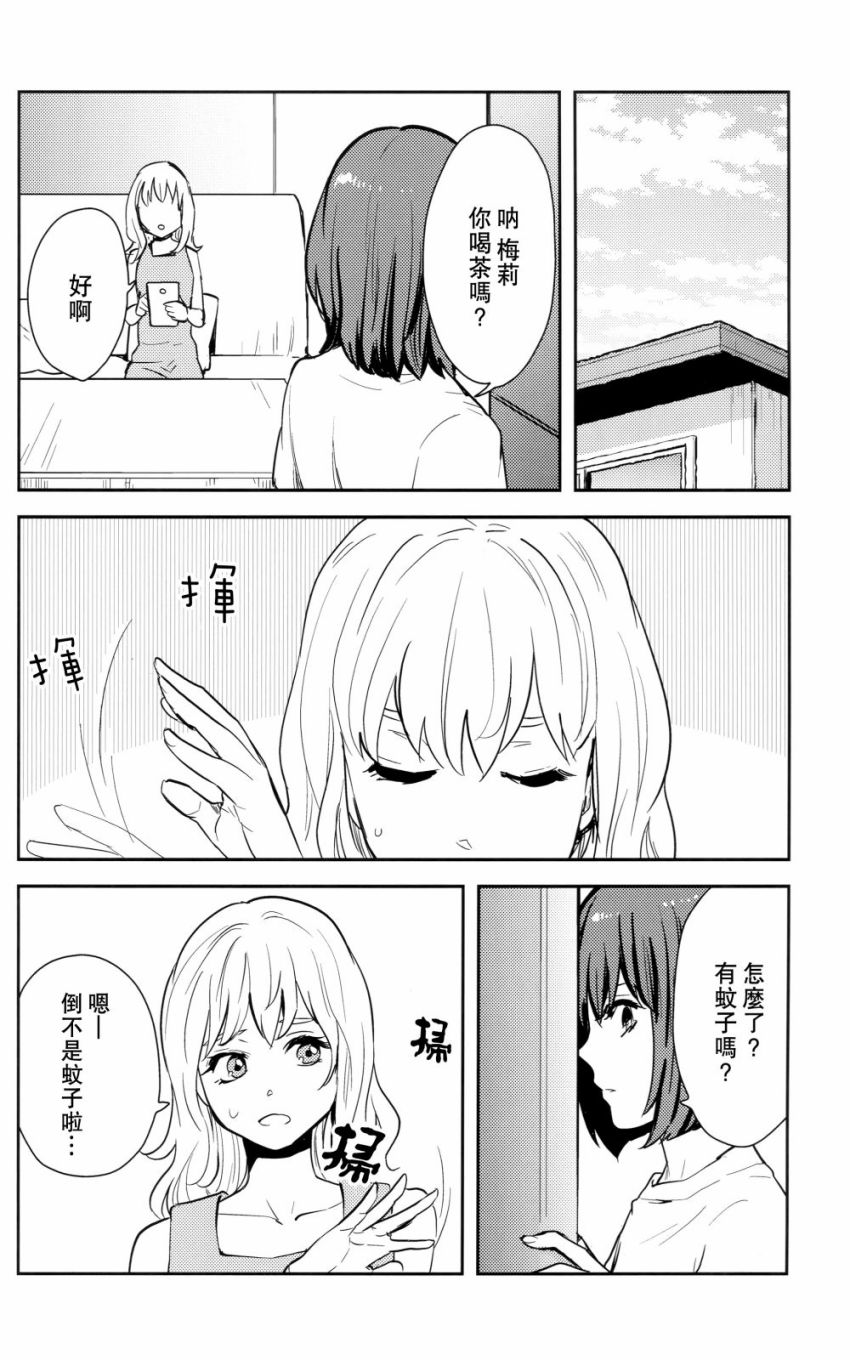 冰冷的双足与热带夜韩漫全集-短篇无删减无遮挡章节图片 