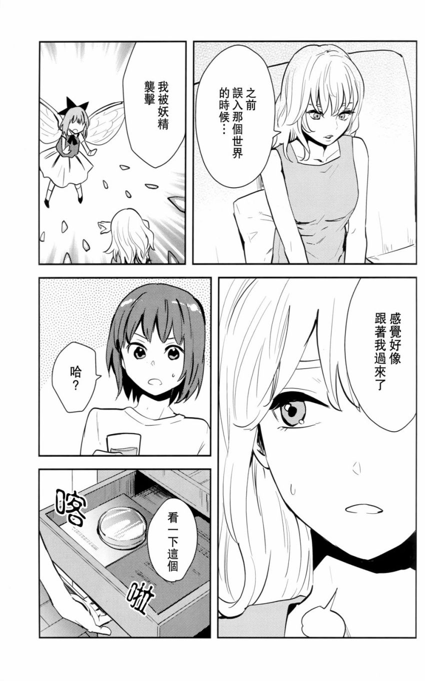 冰冷的双足与热带夜韩漫全集-短篇无删减无遮挡章节图片 