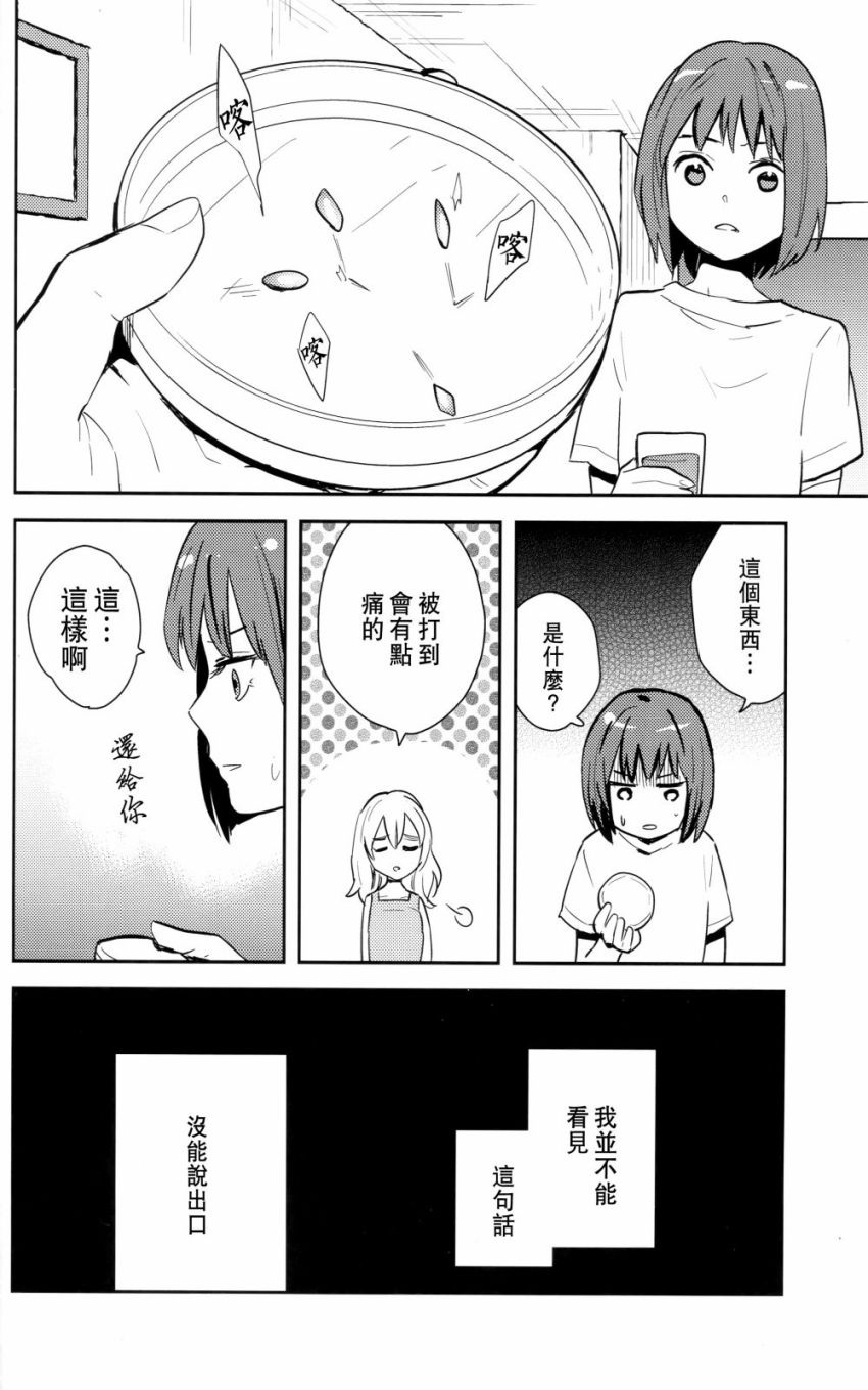冰冷的双足与热带夜韩漫全集-短篇无删减无遮挡章节图片 