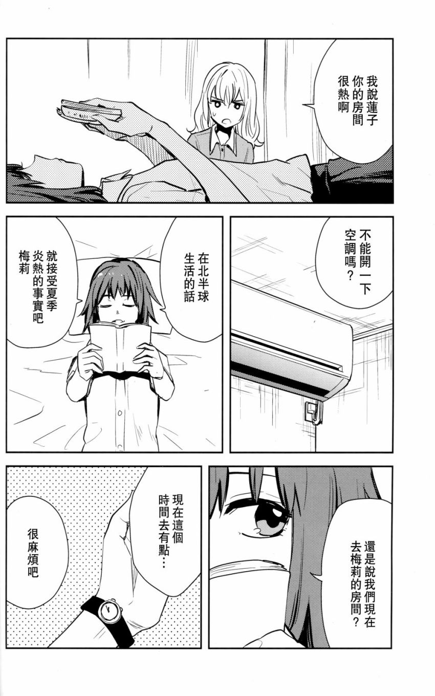 冰冷的双足与热带夜韩漫全集-短篇无删减无遮挡章节图片 