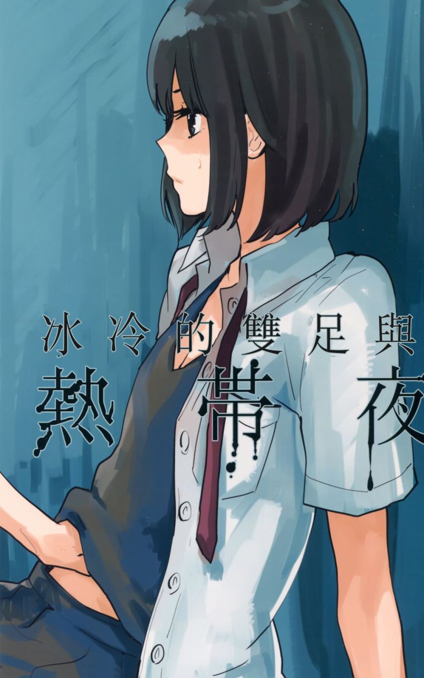 冰冷的双足与热带夜韩漫全集-短篇无删减无遮挡章节图片 