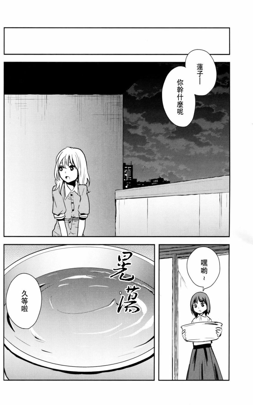 冰冷的双足与热带夜韩漫全集-短篇无删减无遮挡章节图片 