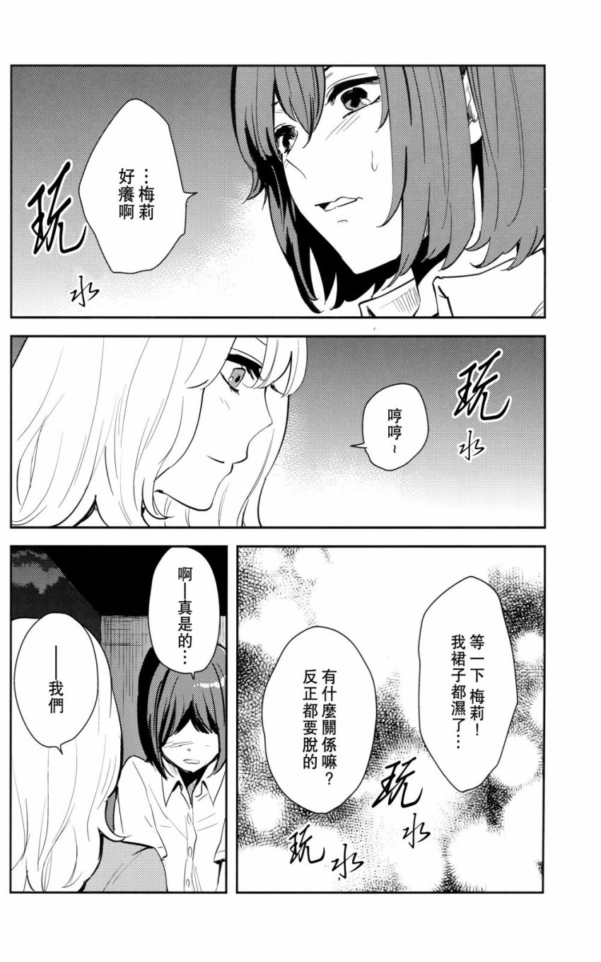 冰冷的双足与热带夜韩漫全集-短篇无删减无遮挡章节图片 