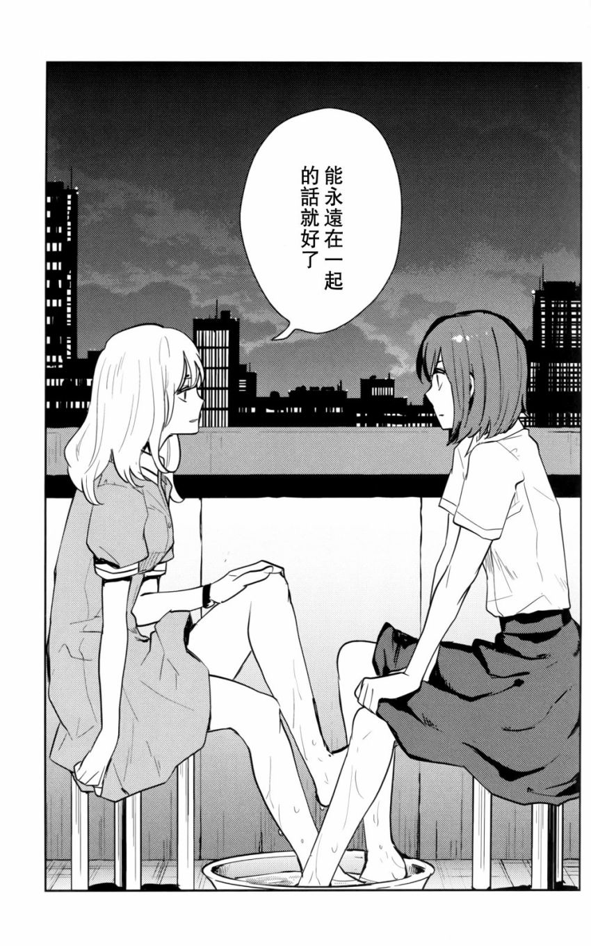 冰冷的双足与热带夜韩漫全集-短篇无删减无遮挡章节图片 