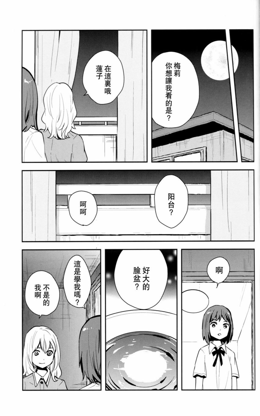 冰冷的双足与热带夜韩漫全集-短篇无删减无遮挡章节图片 