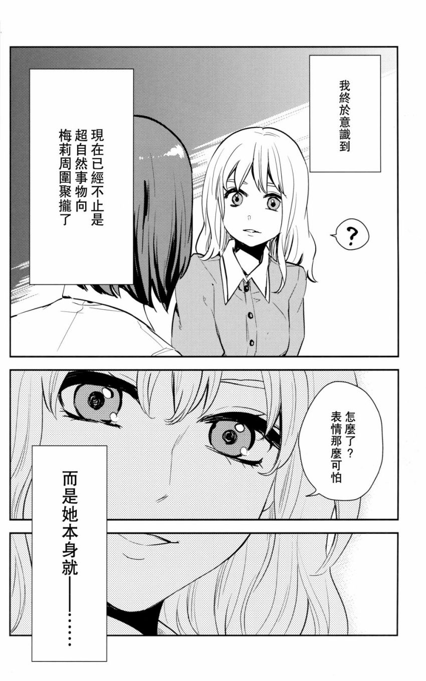 冰冷的双足与热带夜韩漫全集-短篇无删减无遮挡章节图片 