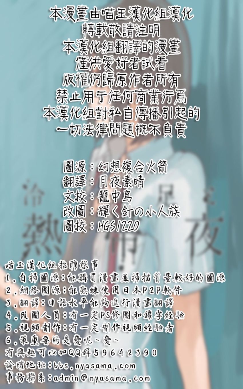 冰冷的双足与热带夜韩漫全集-短篇无删减无遮挡章节图片 