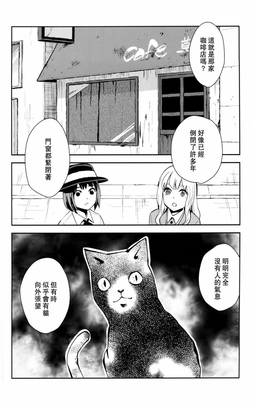 冰冷的双足与热带夜韩漫全集-短篇无删减无遮挡章节图片 