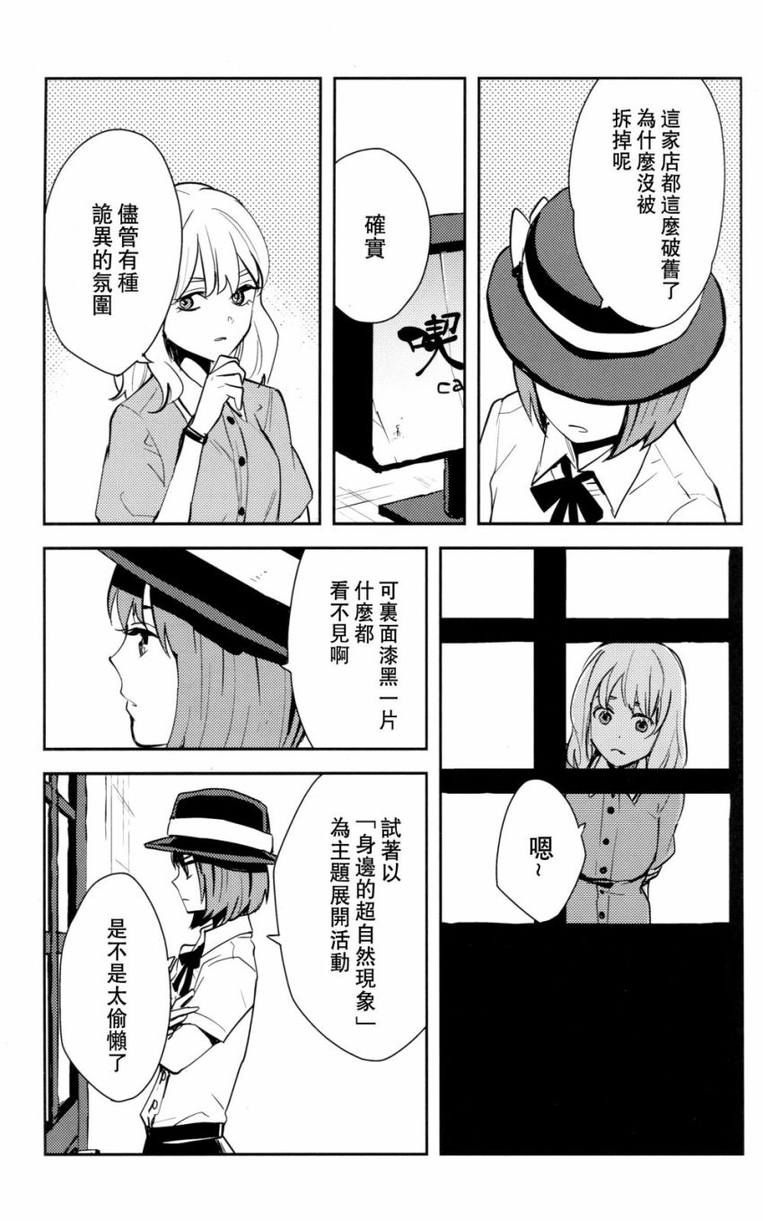 冰冷的双足与热带夜韩漫全集-短篇无删减无遮挡章节图片 