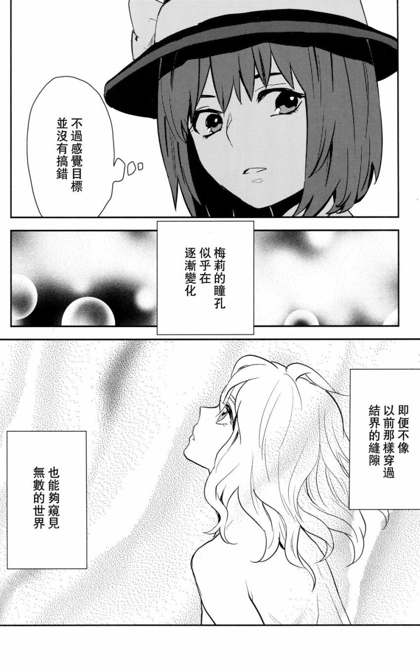 冰冷的双足与热带夜韩漫全集-短篇无删减无遮挡章节图片 