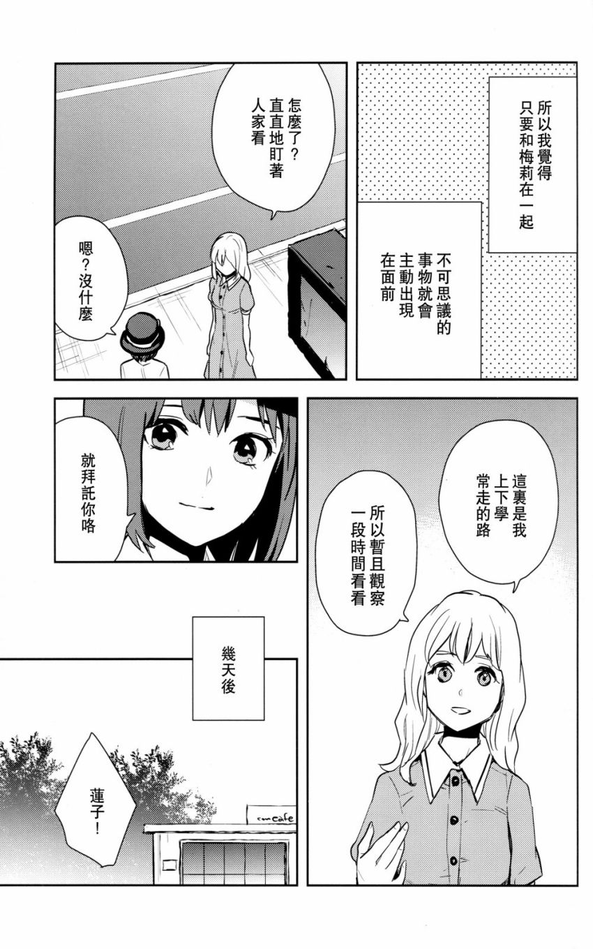 冰冷的双足与热带夜韩漫全集-短篇无删减无遮挡章节图片 