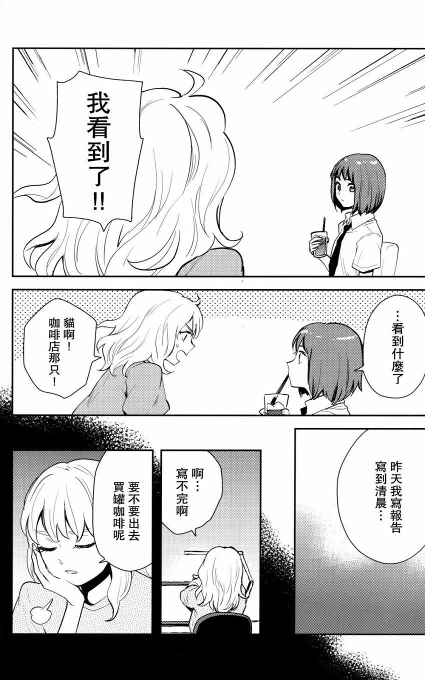 冰冷的双足与热带夜韩漫全集-短篇无删减无遮挡章节图片 