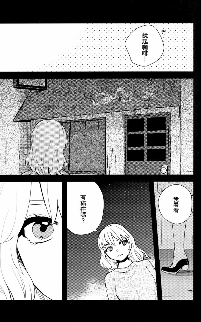 冰冷的双足与热带夜韩漫全集-短篇无删减无遮挡章节图片 
