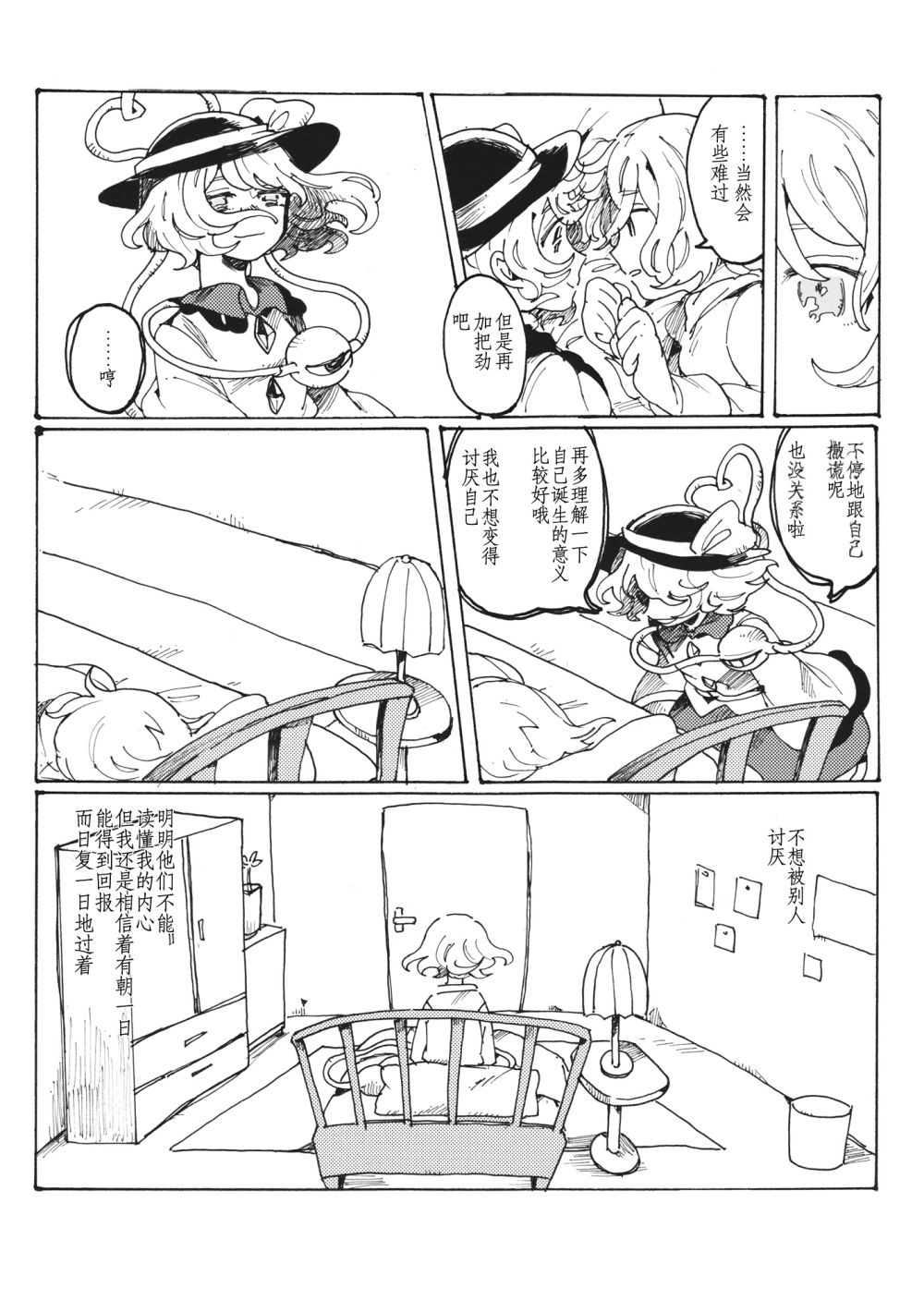 沉入水底韩漫全集-短篇无删减无遮挡章节图片 