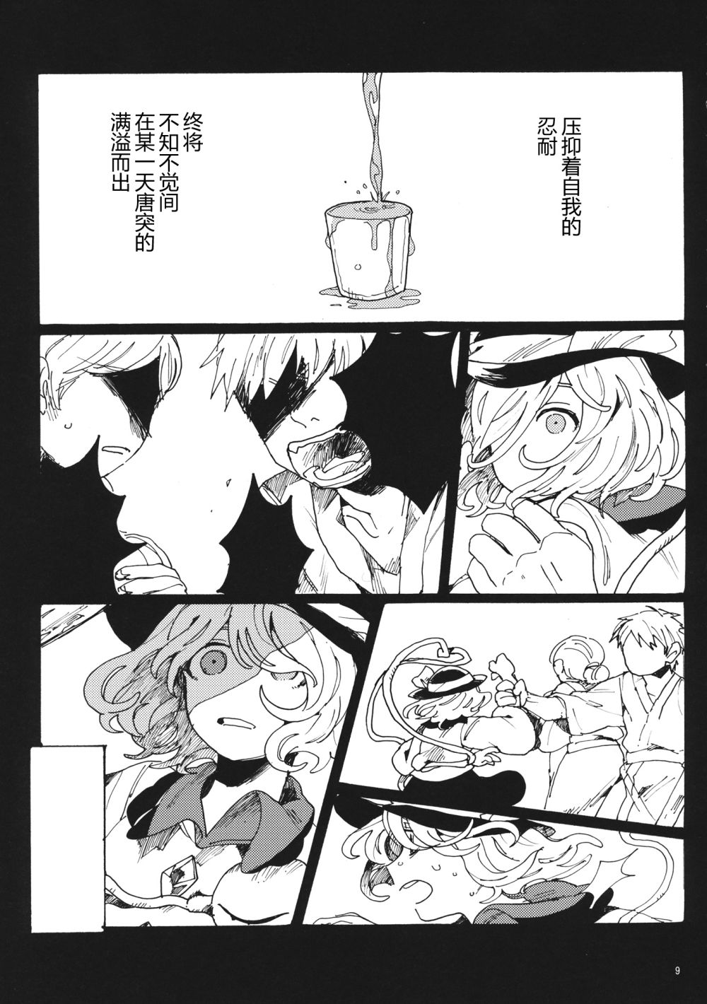 沉入水底韩漫全集-短篇无删减无遮挡章节图片 